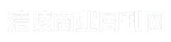 涪陵商业周刊网